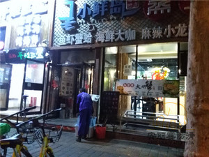 北京朝阳蒸汽海鲜火锅店