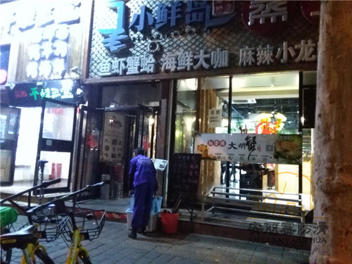 北京朝阳蒸汽海鲜火锅店地面防滑施工